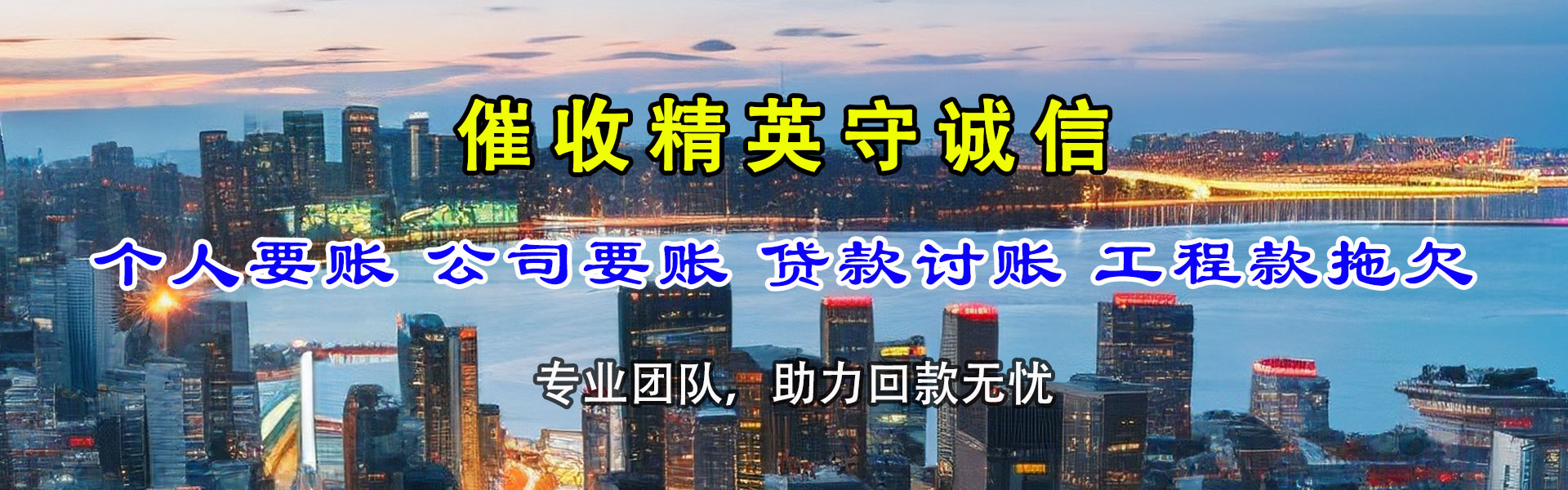 凤阳收债公司